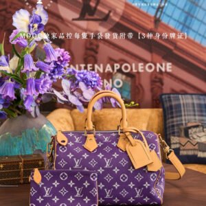 【Model】𝑴𝟏𝟏𝟓𝟔𝟓｜@𝟏𝟒𝟕𝟎
[Grade] 𝑴𝑶𝑸𝑪 with three major certificates🌍｜Inspection-free purchasing version
【Product Name】𝑺𝒑𝒆𝒆𝒅𝒚 𝑷𝟗 𝑩𝒂𝒏𝒅𝒐𝒖𝒍𝒊𝒆𝒓𝒆 𝟑𝟎
[Size] 32*22.5*18 cm (length, height and width) 📦
【Hardware】𝑺𝑼𝑺𝟑𝟏𝟔 steel𝟐 𝑵 color cylinder𝟏𝟖 𝑲·gold plated 𝟎.𝟑Mi
—————ʕ·աˑ·ཻʔ︎ ————— ~f ฅ՞••՞ฅ︎——————
[Origin] 🇫🇷France "Dynamic 𝗡𝗙𝗖 [̲̅1̲̅6̲̅3̲̅C̲̅0̲̅1̲̅] District ̚ Block ̚ Chain ̚ Number ̚ Word ̚ Protect ̚ Photo ̚": ☑Supports global identification and verification of ID cards 🪪.
﹌◌𓆜 𓆝 𓆞 𓆝𓆟 𓆡 𓆜 𓆝 𓆝𓆞 𓆟◌﹌
【Introduction】𝑺𝒑𝒆𝒆𝒅𝒚 𝑷𝟗 𝑩𝒂𝒏𝒅𝒐𝒖𝒍𝒊𝒆𝒓𝒆 𝟑𝟎 Grape🍇Purple💜Graduation Bag King👑The price range starts from 7.4W, the price of rare ostrich leather starts from 10W, and the leather with diamonds is worth millions. Rihanna personally supports P9. As the first high-end product after Pharrell Williams took over, he engraved the famous saying "the sun is shining on us" on the metal sign of the inner bag. The design of outer cowhide and inner sheepskin makes Speedy, an old athlete, look noble. The super VIC aristocrats of social media at home and abroad, each with a P9 and a bunch of accessories and Labubu dolls, can finally make everyone happy by swiping their cards! But it should not be said that the soft and waxy P9 exudes a rich old-money temperament and a sense of relaxation, with a kind of beauty of economic upward trend. Fei Dong's aesthetics is still too authoritative. He understands the life and attitude we want.
𓂃𓊝𓄹𓄺𓂃𓂃𓂃𓅷𓏲𓂃𓊝𓄹𓄺𓂃𓂃𓂃𓅷𓏲𓂃𓂃
[𝑸𝑪Luxury product quality grade process appraisal standards]:
Implementing "𝑴𝑶- 𝑸𝑪 Raw Base Material Supply Chain Standardization":
[Bag body overall leather material]: France🇫🇷Dison Constant SAS —Mornogram PVC presbyopic canvas paint leather🛫
[Whole bag inner bag leather]: 🇮🇹Italian Alcantara S.p.A. Dingdao suede microfiber🛫
[Vegetable tanned leather discolored leather]: French 🇫🇷Haas Tannery —Vachetta Leather vegetable tanned leather discolored white leather🛫
[Bag bottom compartment support material]: 🇮🇹Italian TECNO-GI —Talyn spunlace cloth🛫
[Inner bag sandwich support material]: 🇩🇪 German Salamander AG —PREMIUMSOLUTIONS leather bran paper🛫
[Bag body leather backrest]: 🇮🇹Italian TECNO GIS.P.A. —LYLIANE bass leather fiber🛫"
[Whole package of sewing thread]: 🇩🇪AMANN, Germany—Serafil sewing thread🛫
[Patented waterproof edge oil]: 🇳🇱 Stahl, the Netherlands—Patented EP 3,789,421A1 waterproof edge oil🛫
[The whole package is genuine leather]🇪🇸Spain Nuevo Piel—Metallic Finish metallic leather Veau Calf Grained Leather Embossed Calf Patent Leather Mirrored Leather Vegetable Color-changing leather🛫
[Zipper puller ends] ¹🇯🇵Japanese YKK—²🇨🇭Swiss RiRi—Zipper🛫
☆. ☆. ☆. ☆. ☆. ☆. ☆. ☆. ☆. ☆. ☆. ☆.
Question: [What is luxury? 】
Answer: [The invisible place must be more luxurious than the visible place]
Note: The in-depth binding system and strategic cooperation mechanism of the world's top suppliers are a hard-core quality "Value Guard Alliance Team".